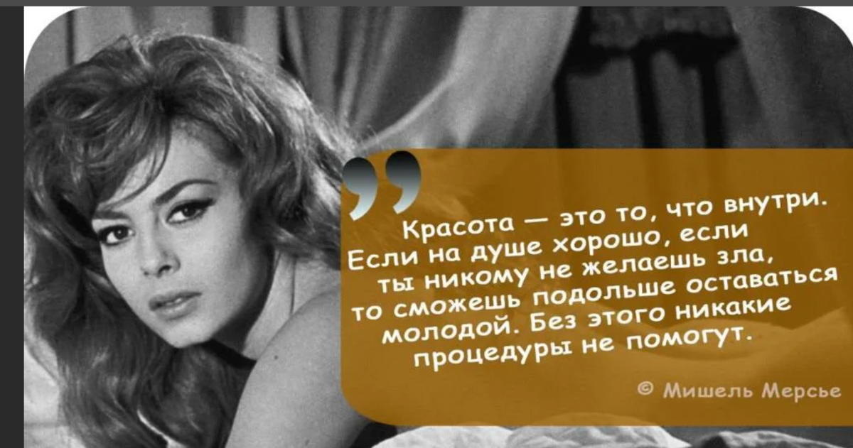 В чем состоит истинная красота человека? - Мудрая фразы Ванессы Хадженс ...