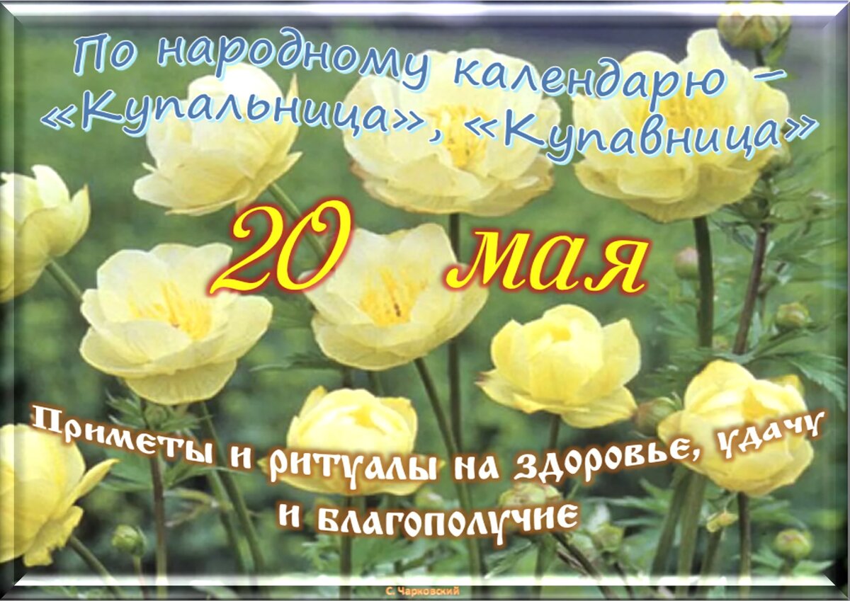 Встречаем новый день