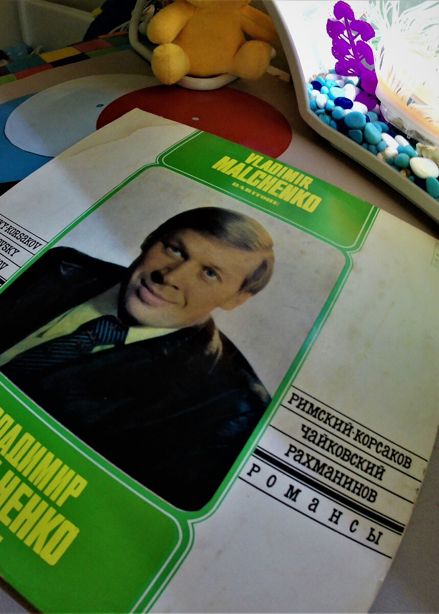 Владимир Мальченко, Баритон, Романсы