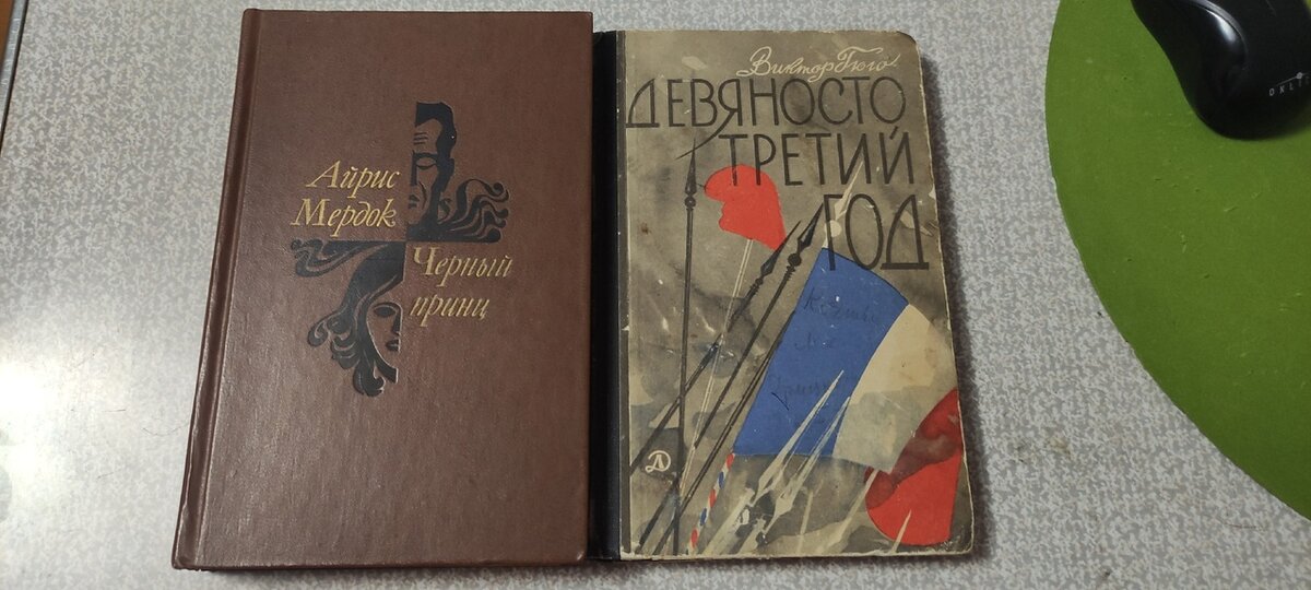 Продала вот эти две книги