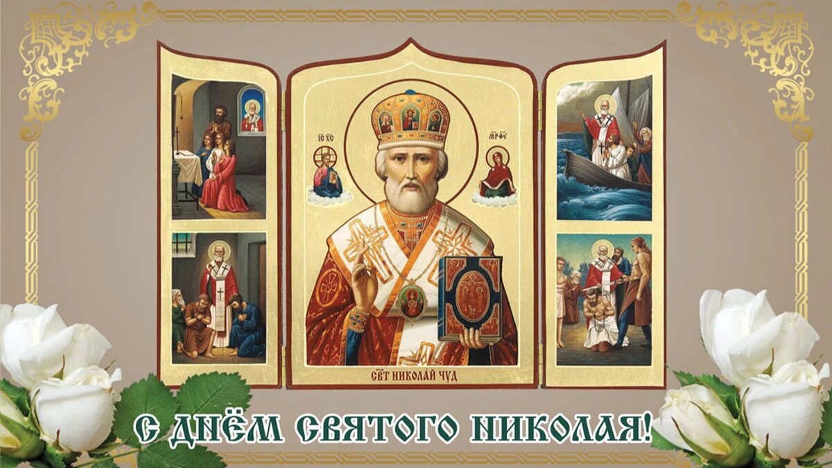 Николин день. Иллюстрация: «Курьер.Среда»