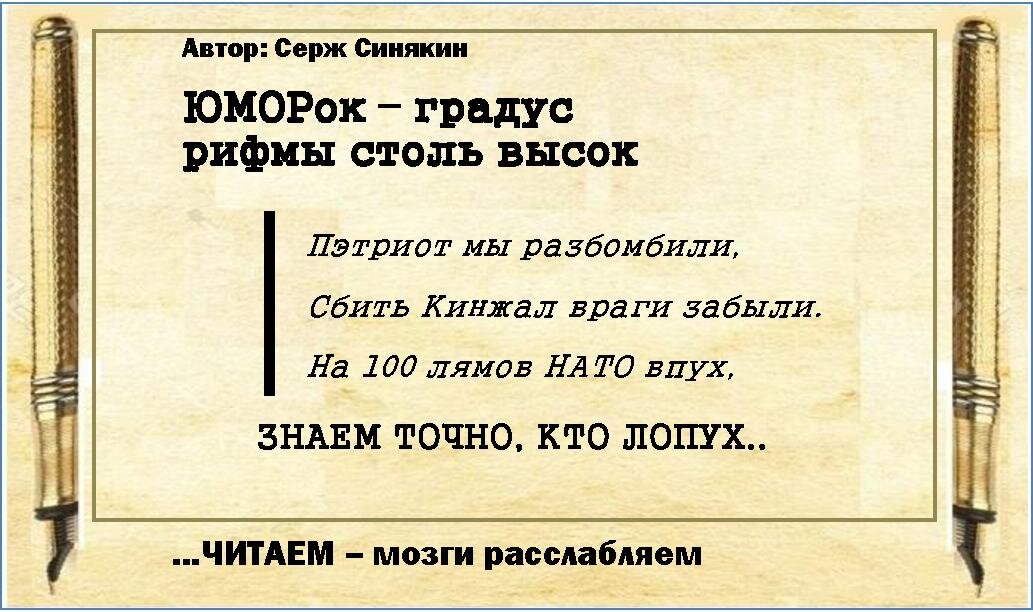 Юмор рифма