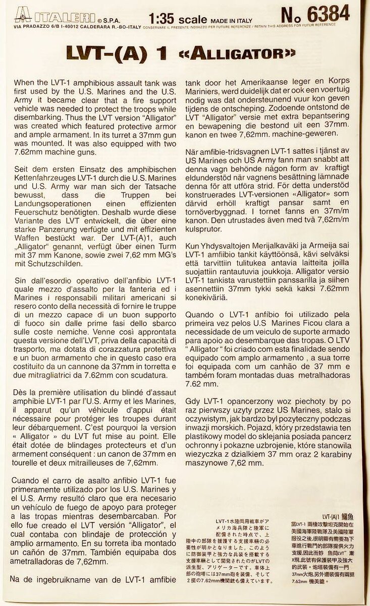 Первая страница инструкции