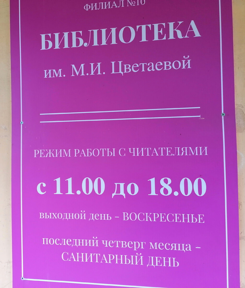 Моя библиотека