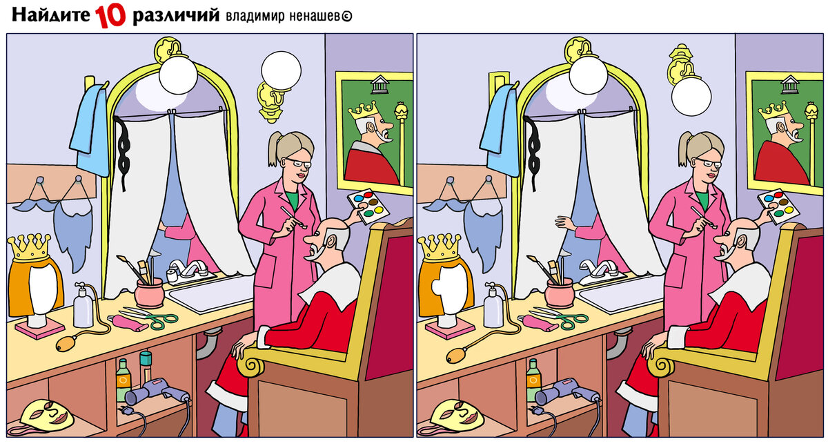 отличия ура жизни. ненашев 10 отличий. карикатура жизни найти отличия. карикатуры из жизни студентов и преподавателей. карикатура жизни найти отличия на картинках.