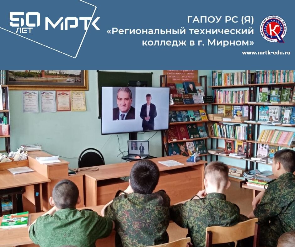 Медиаурок «Второй Президент Республики Саха (Якутия) Вячеслав Анатольевич Штыров" в «КШИ им. Г.Н. Трошева».