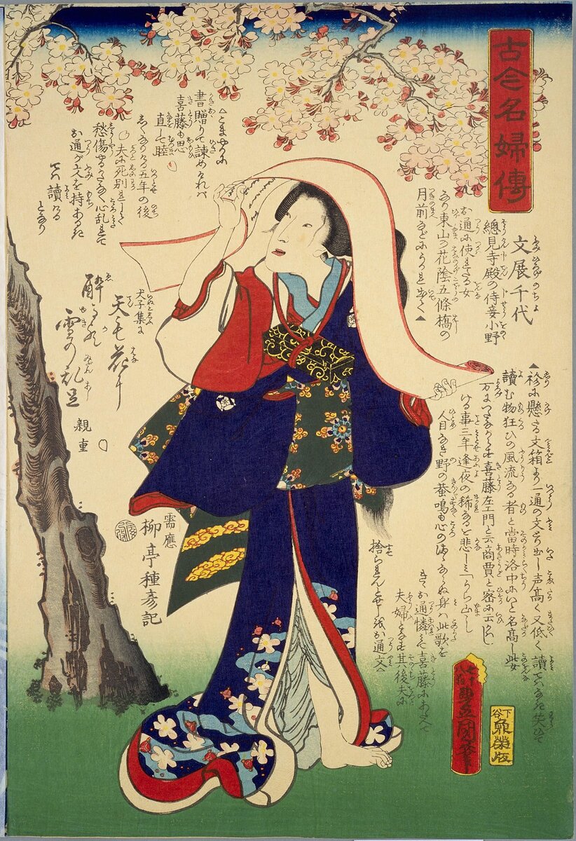 Тиё-ни. Утагава Кунисада (известен также как Утагава Тоёкуни III, 1786-1865)