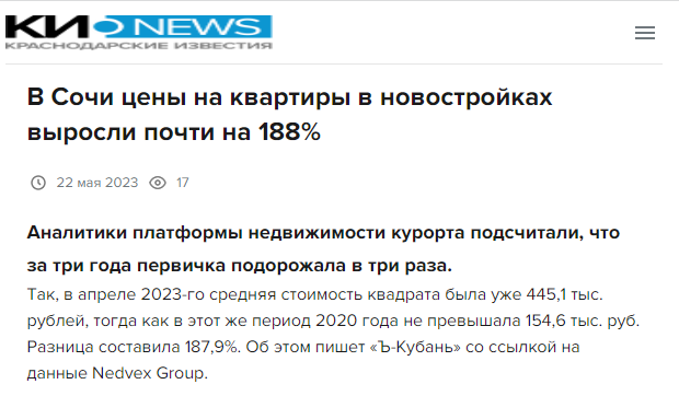 Скриншот с сайта ki-news.ru