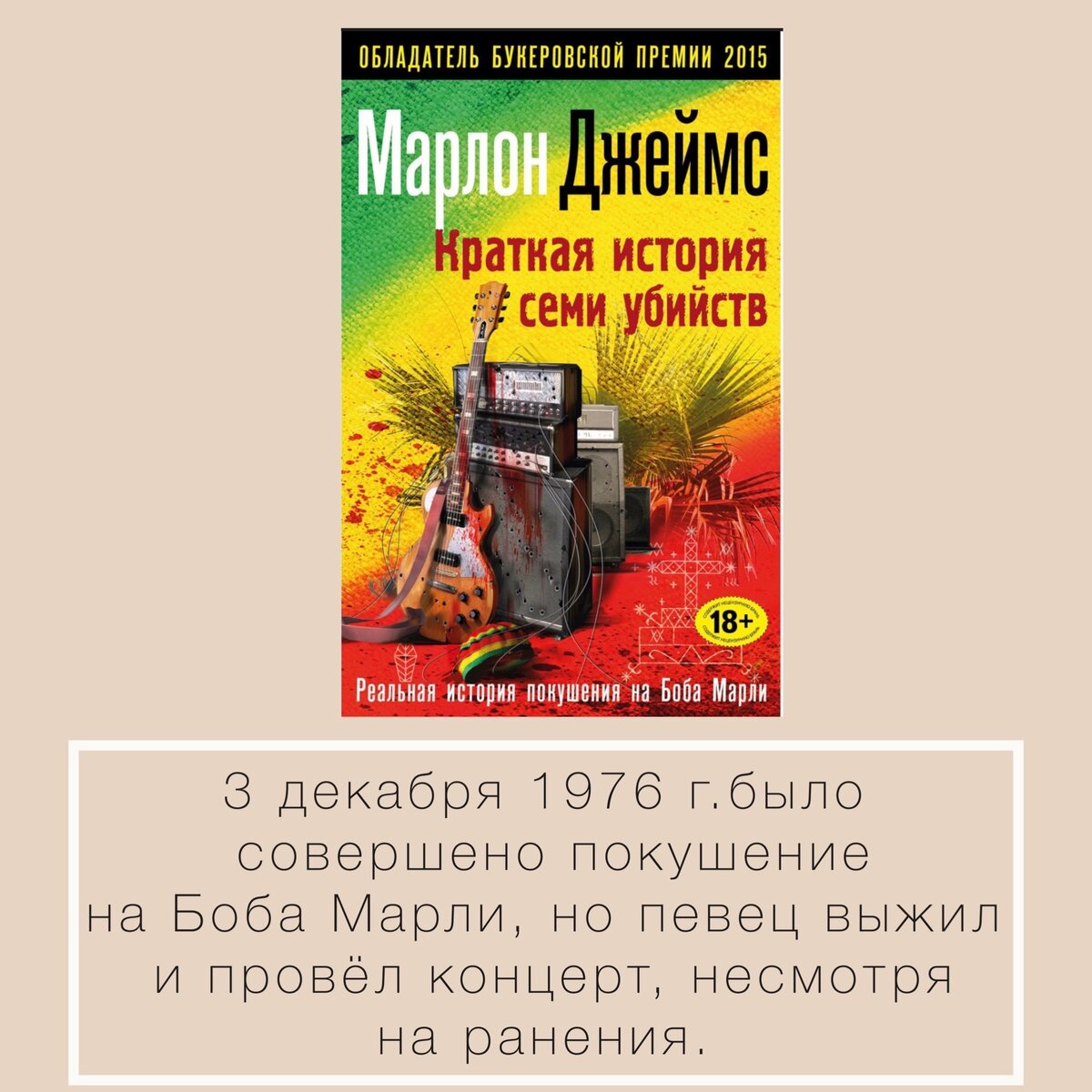 Список книг (с описанием), удостоенных Букеровской премии 🏆 | Bookvoezhka  | Дзен