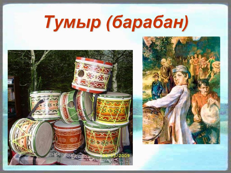 Марийские музыкальные инструменты картинки с названиями