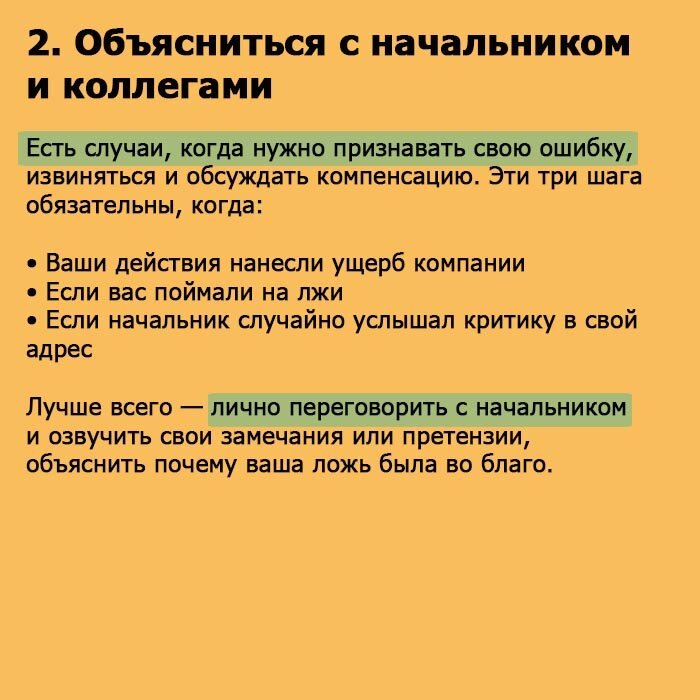 Как вести себя с человеком, перед которым ты опозорился, но вы вынуждены общаться?