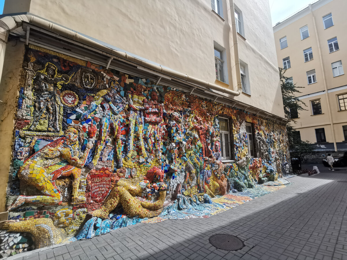 Мозаичный дворик на Фонтанке