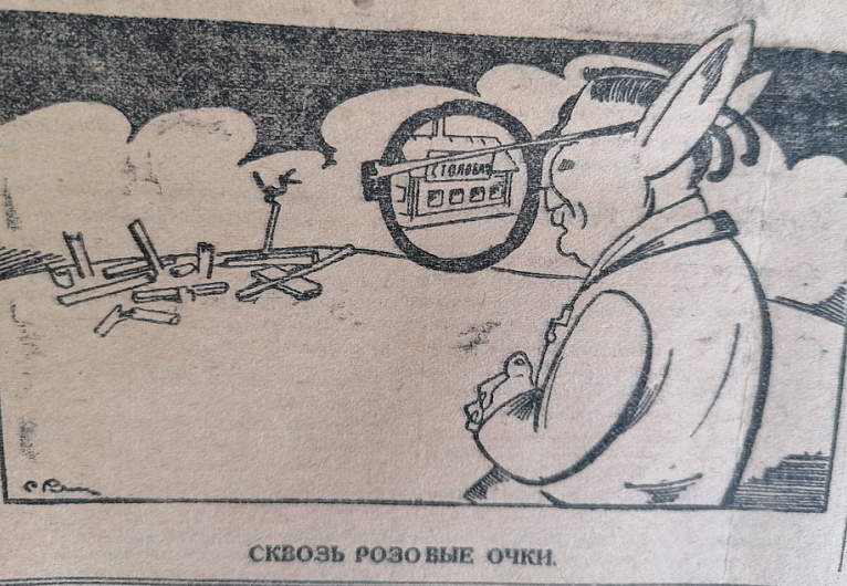 Газета "Коммунист", 1930 г. - 8 февраля. - № 30.