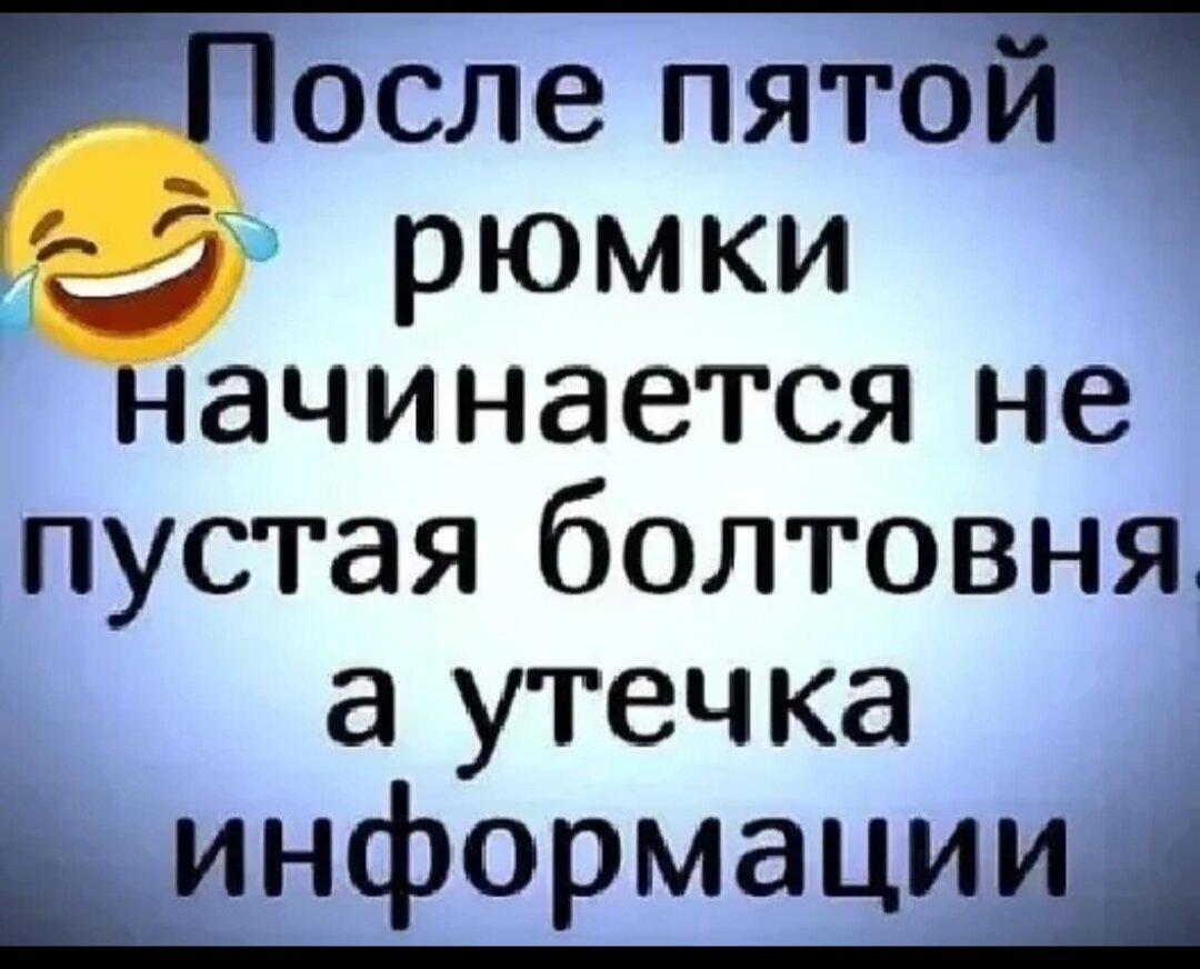 Пустую болтовню. Пустую болтовню. Умные слова для разговора и их. Пустая болтовня картинки. Пустую болтовню.