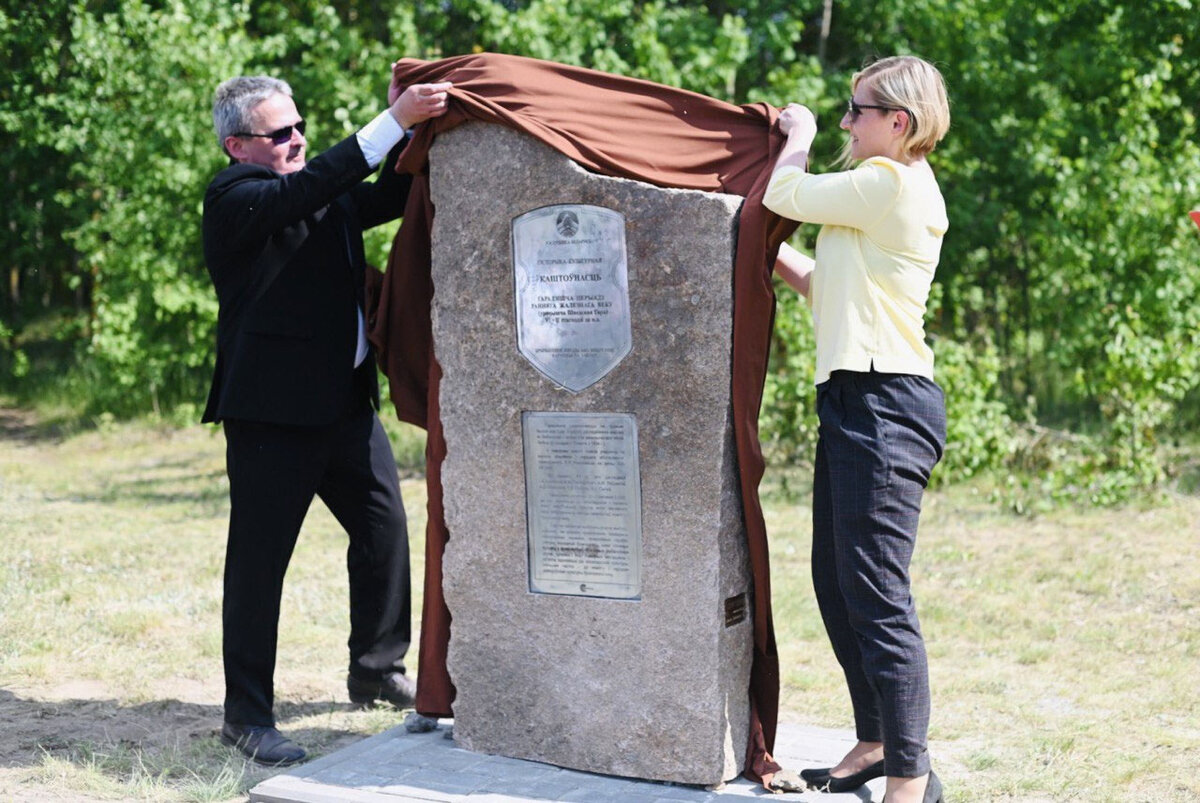 В Гомеле на месте древнего городища установили памятный знак | Журнал ...