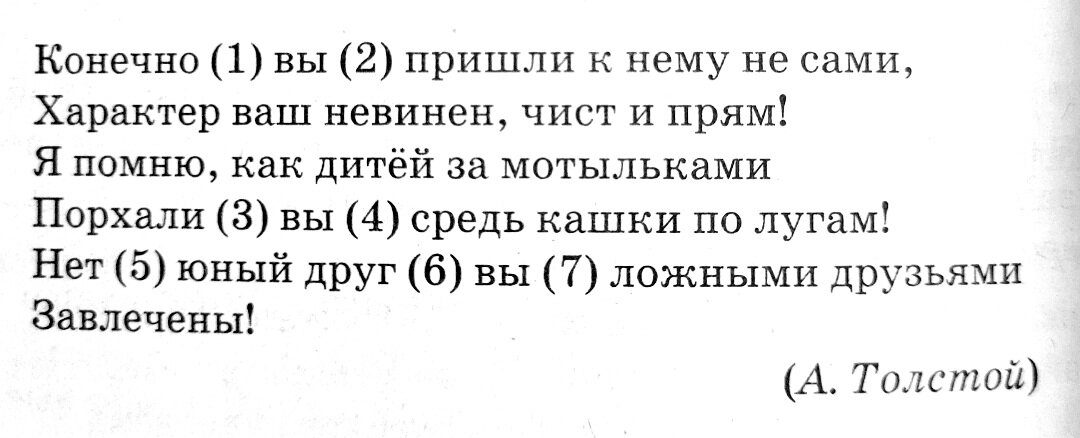 Петр нашел свое старое домашнее задание Запятые в задании 18 ЕГЭ Люблю русский язык! Дзен