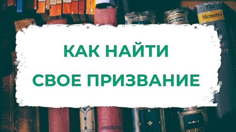 Как найти себя проект