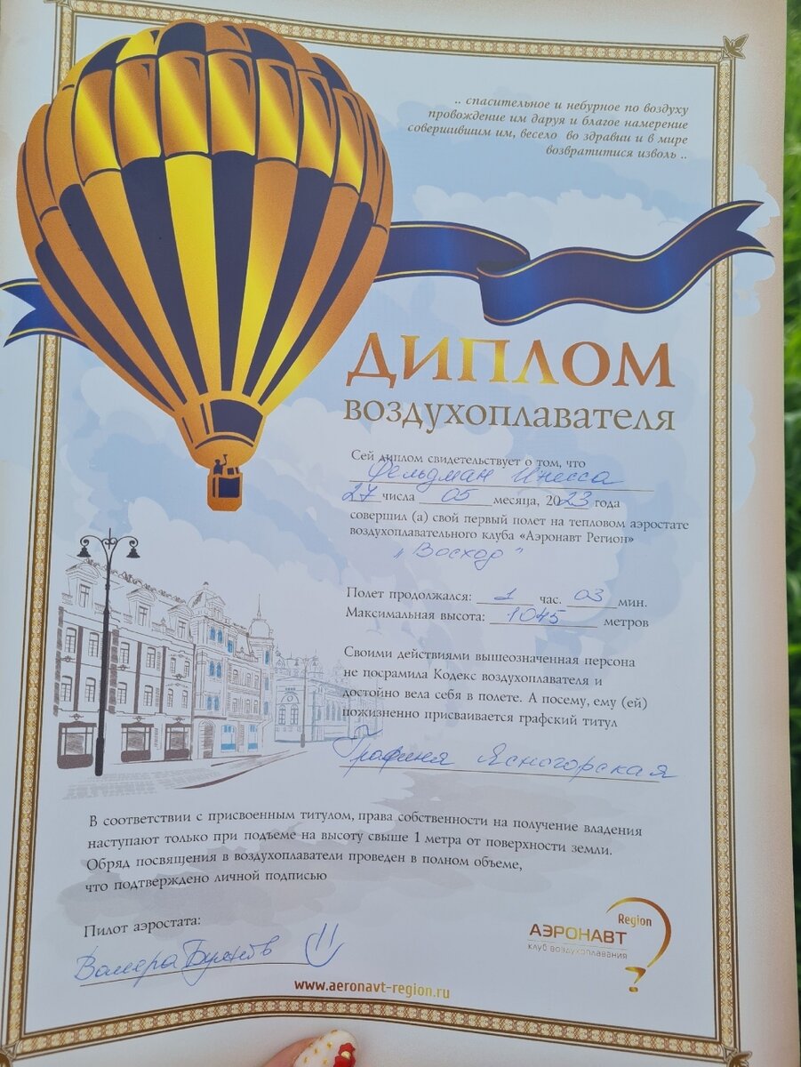    Фото: Из личного архивa/ Инесса Фельдман