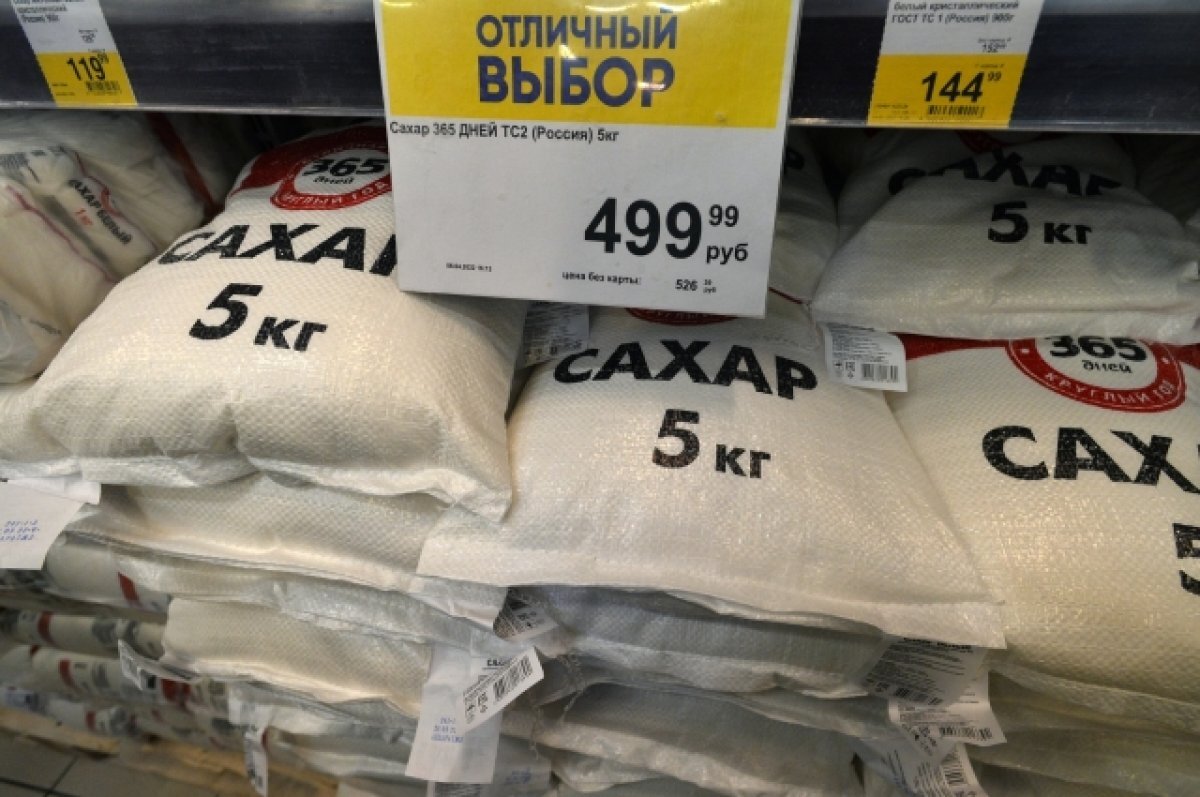    Цена на сахар, продажа вейпов. Что изменится в жизни россиян в июне?