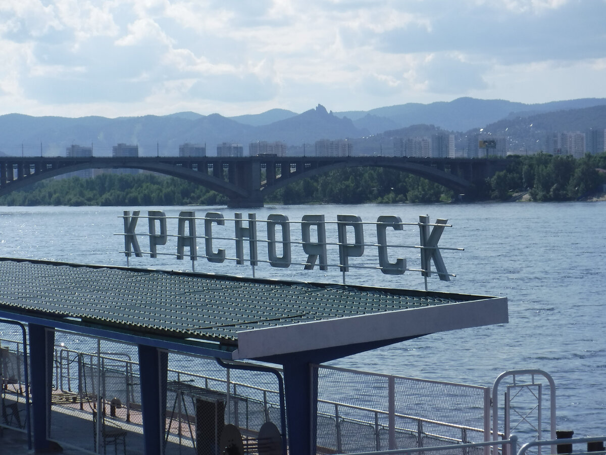 Добро пожаловать на берега Енисея!