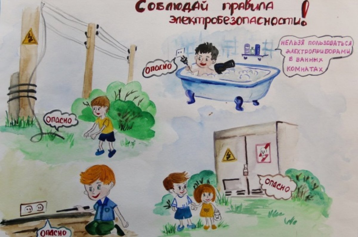    В День защиты детей в СКФО запущен творческий проект по электробезопасности