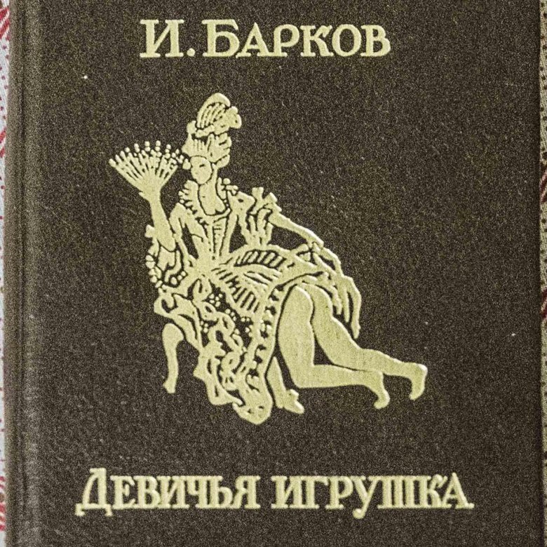 Обложка книги