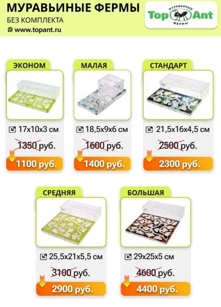 Различные фермы