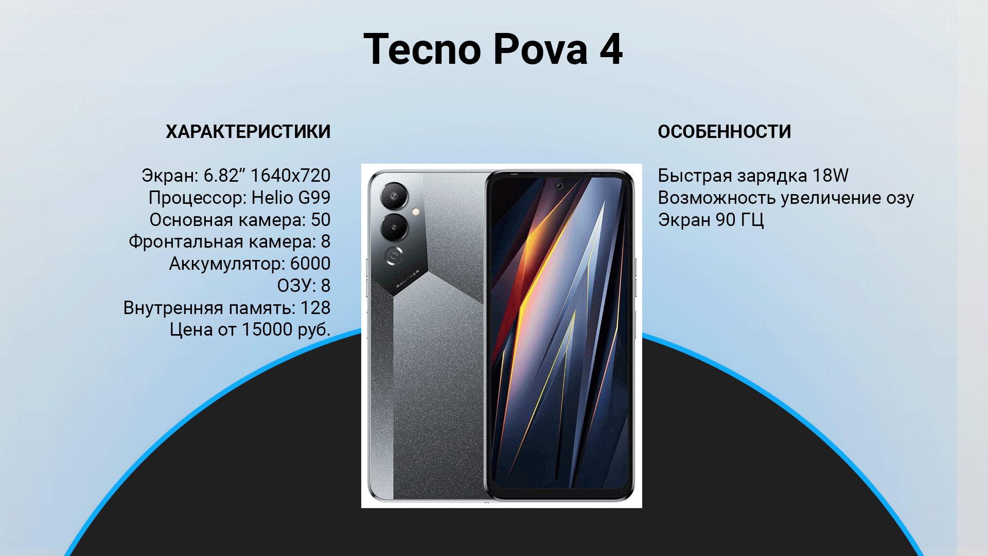 ТОП–5 лучших смартфонов TECNO | Рейтинг 2023 года | техРевизор - рейтинги и  обзоры лучшего | Дзен