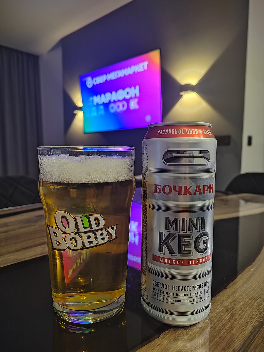 Вот оно, пивко!