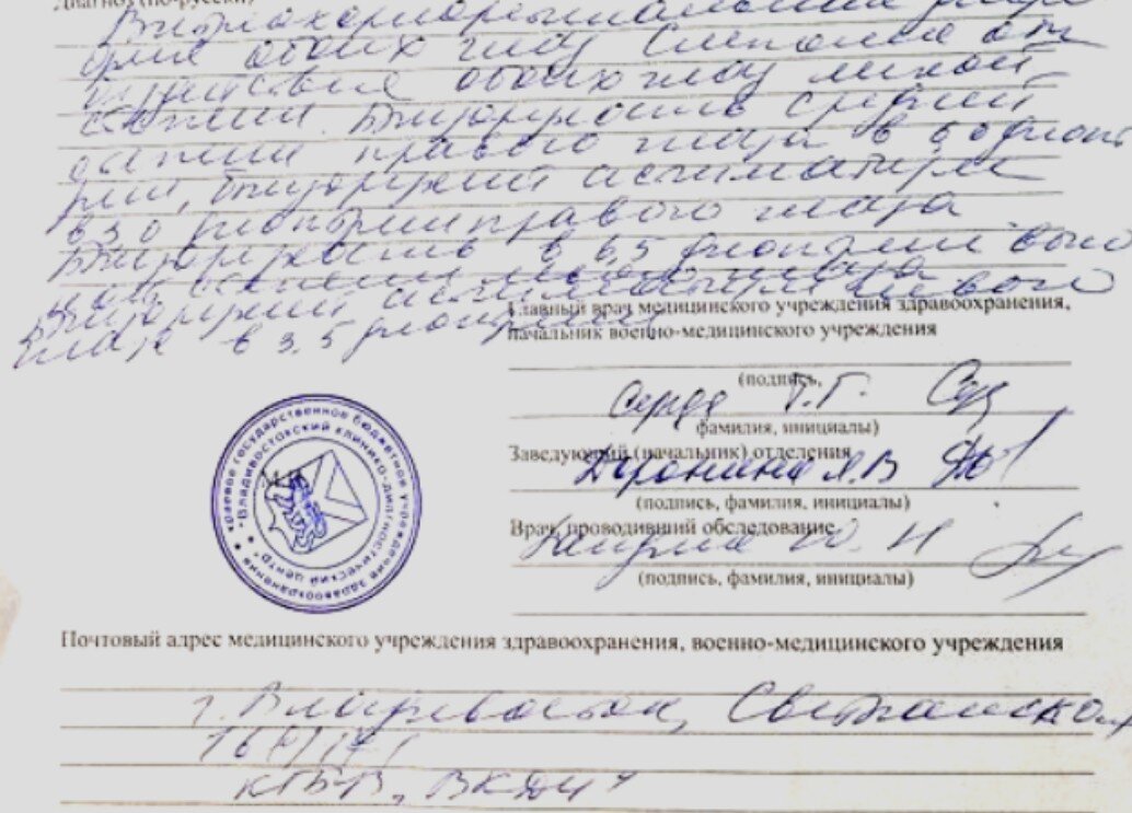 Направление в больницу от военкомата. Направление от военкомата на обследование. Акт от военкомата на обследование. Направление в больницу от врача.