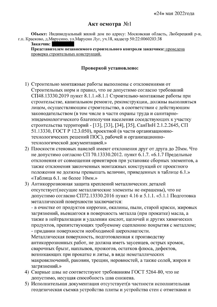 Изображение предоставлено Заказчиком (Николай).