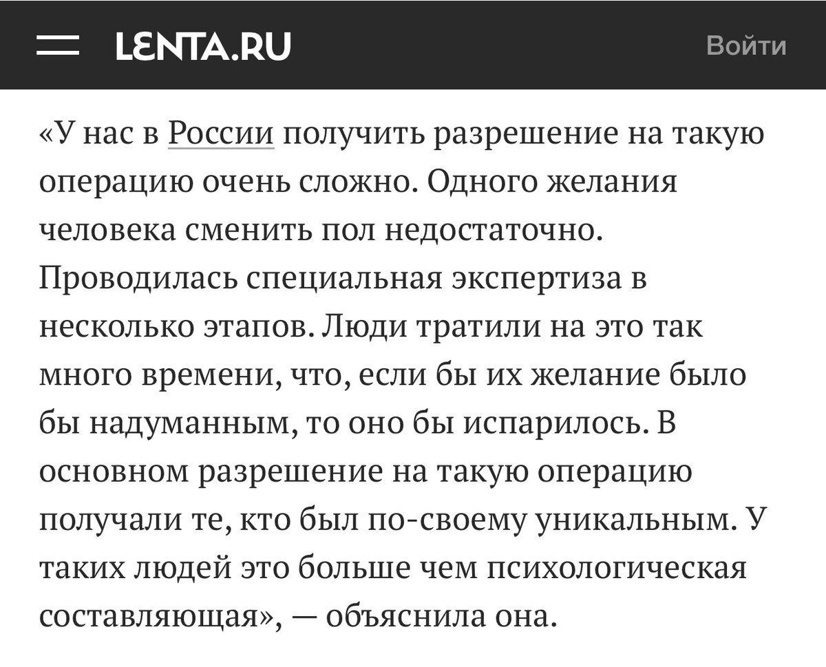 Ответ на критику законопроекта о запрете смены пола | Николай Николаев |  Дзен