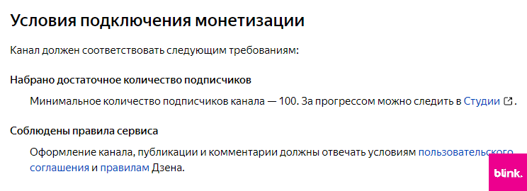 Новые возможности для монетизации Яндекс Дзен