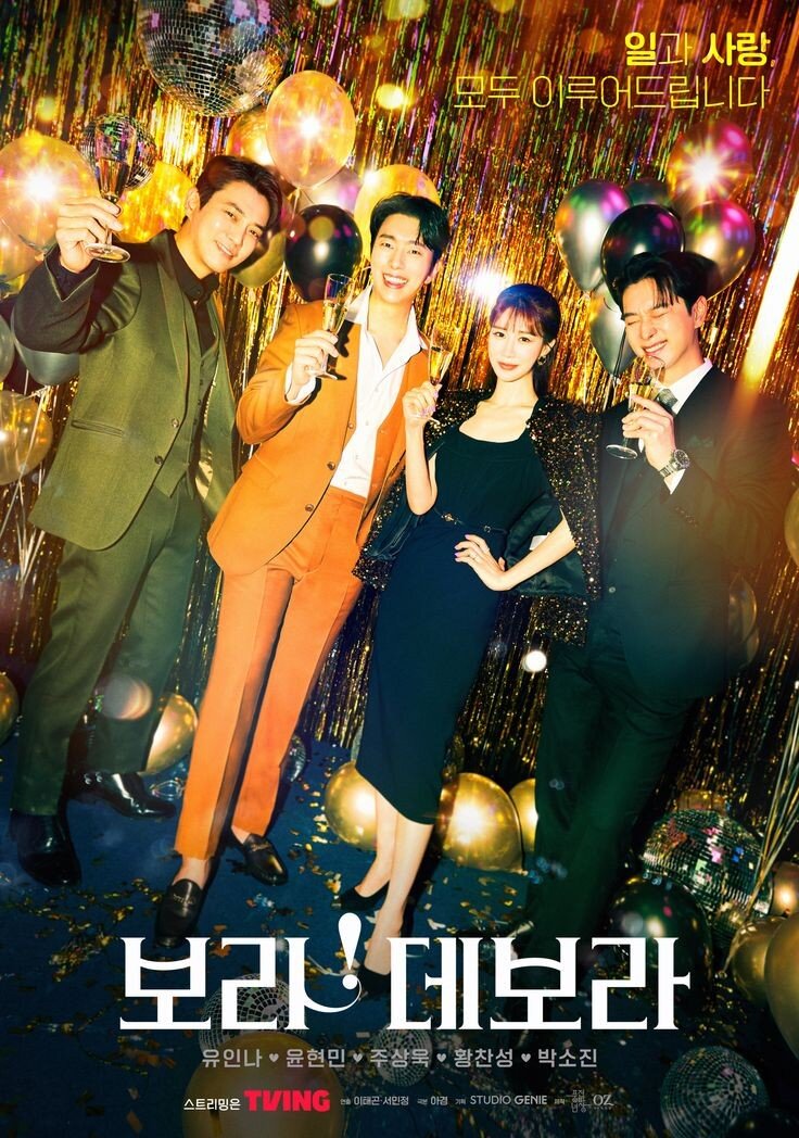 Постер к дораме "Бора! Дебора." 