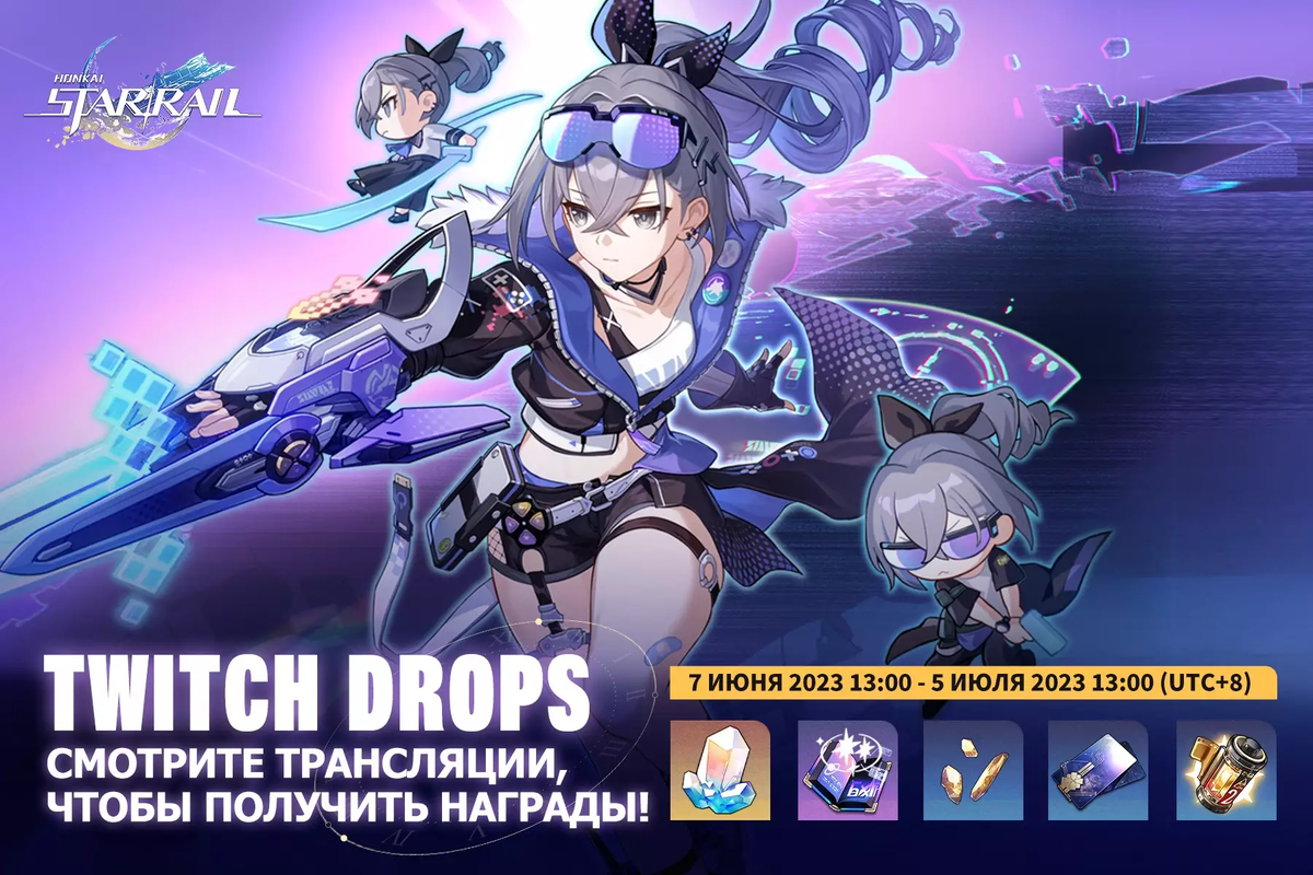 HoYoverse показали баннер героев и анонсировали Twitch Drops в Honkai: Star  Rail | Все про онлайн игры на ПК и другие платформы | Дзен