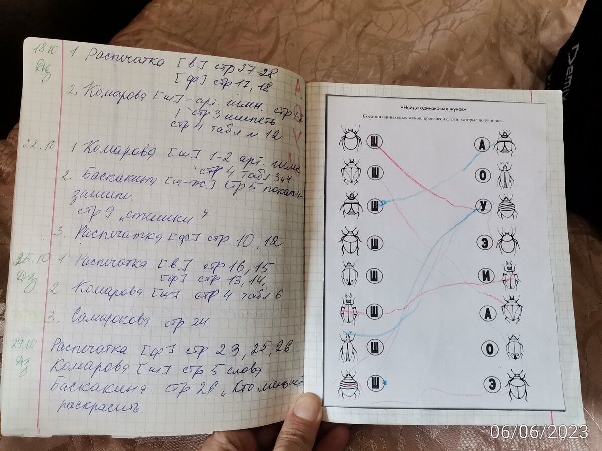 Логопедическая тетрадь Агнии (4 года). Как меняется ее речь со временем. 😀  | Растём вместе с детьми. Учу, играю, развиваю. 🤗 | Дзен