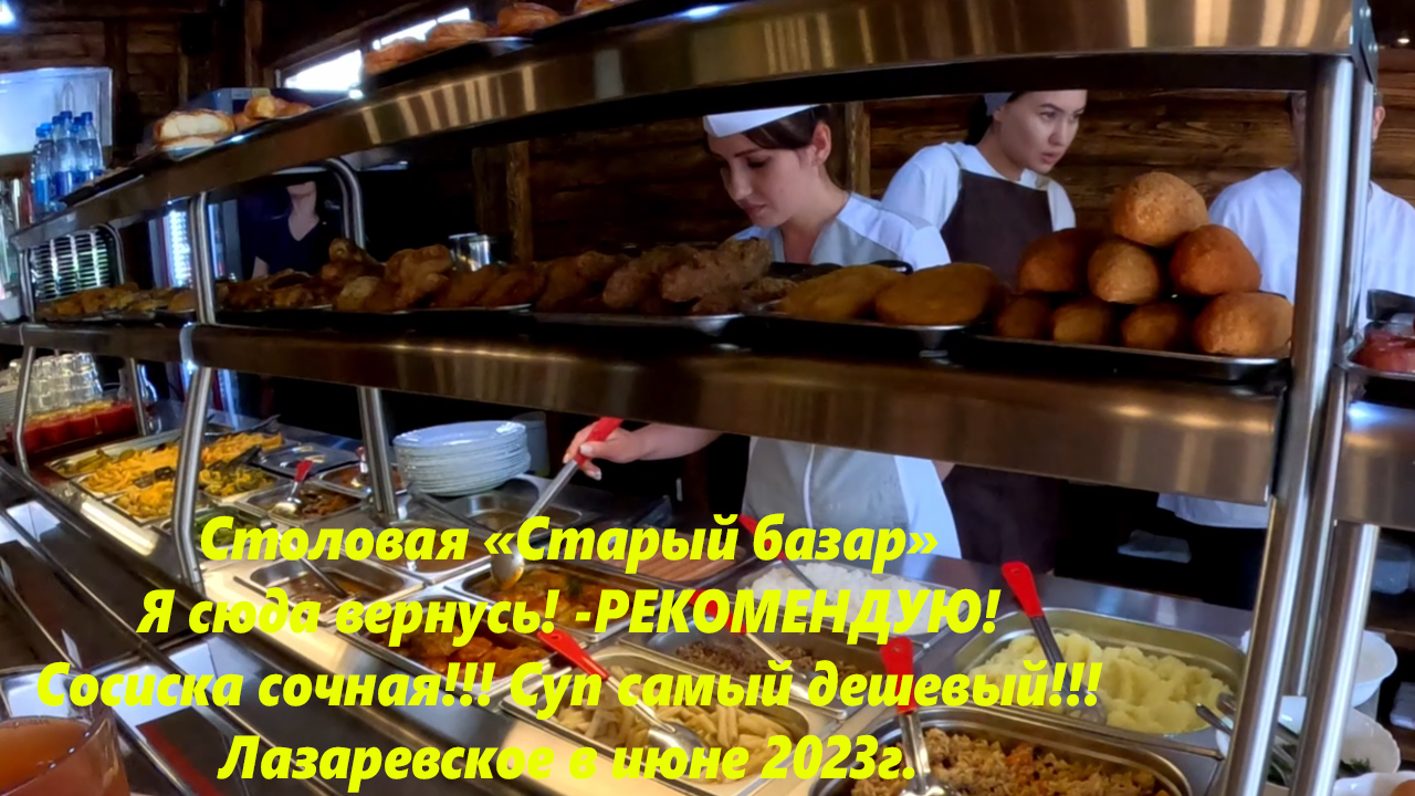 Апельсин лазаревское. Меню столовой в лазаревском. Столовая огонек лазаревское. Шашлычная победа лазаревское. Лазаревское старый базар кафе.