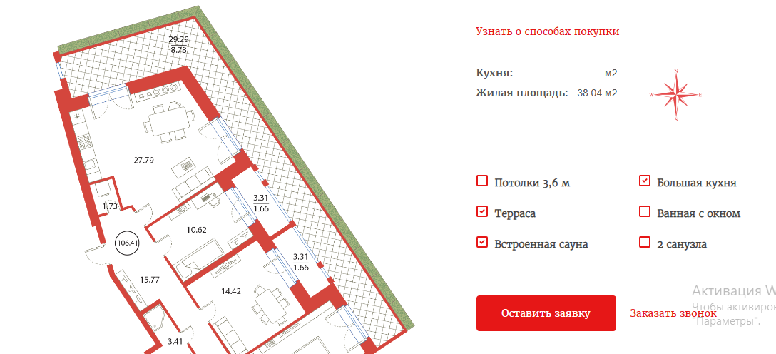 Это вариант квартиры с просторной кухней-гостиной и большой террасой, где вы сможете устраивать теплые семейные ужины