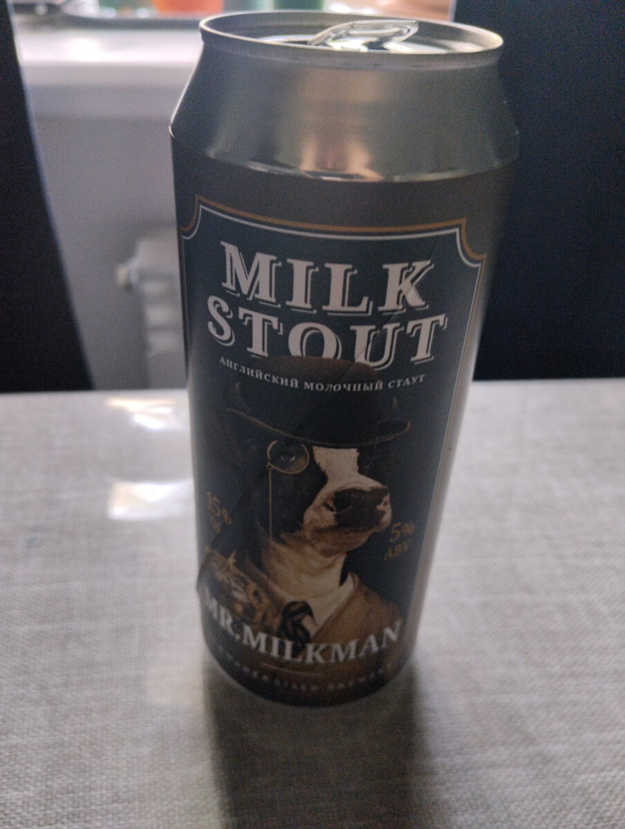 Английский Молочный стаут Мистер Милкман