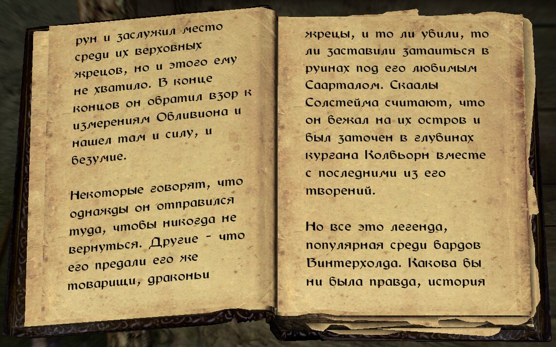 Скайрим: квест «Раскопки» | The Elder Scrolls \\ АпоКриФ | Дзен