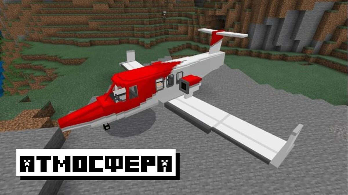 КАК ПОСТРОИТЬ САМОЛЁТ В МАЙНКРАФТ ПЕ 1.1.5|MINECRAFT PE|