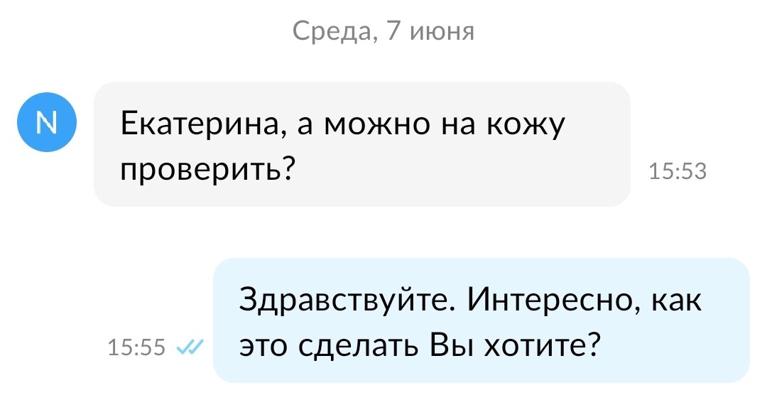 Это он про мужской кошелёк спрашивает который я продаю