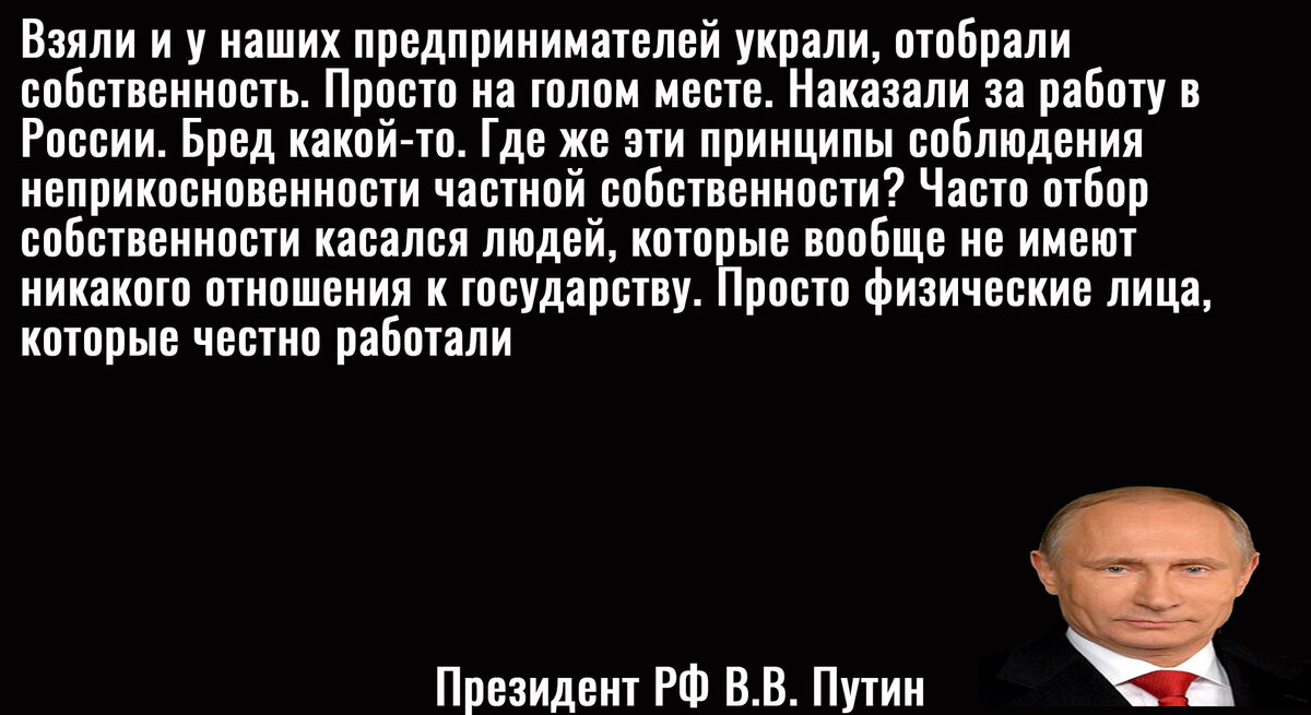 Цитата Путина