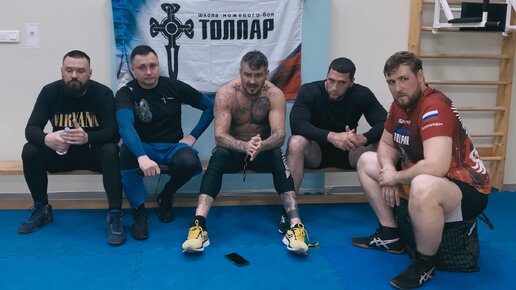 Дмитрий Анатольевич Бобков тренер ножевой бой