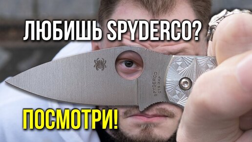 НОЖИ похожие на SPYDERCO но не SPYDERCO