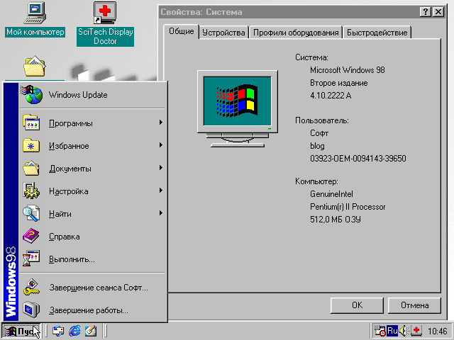 Ну, нормальная система была, можно было сделать Windows 99