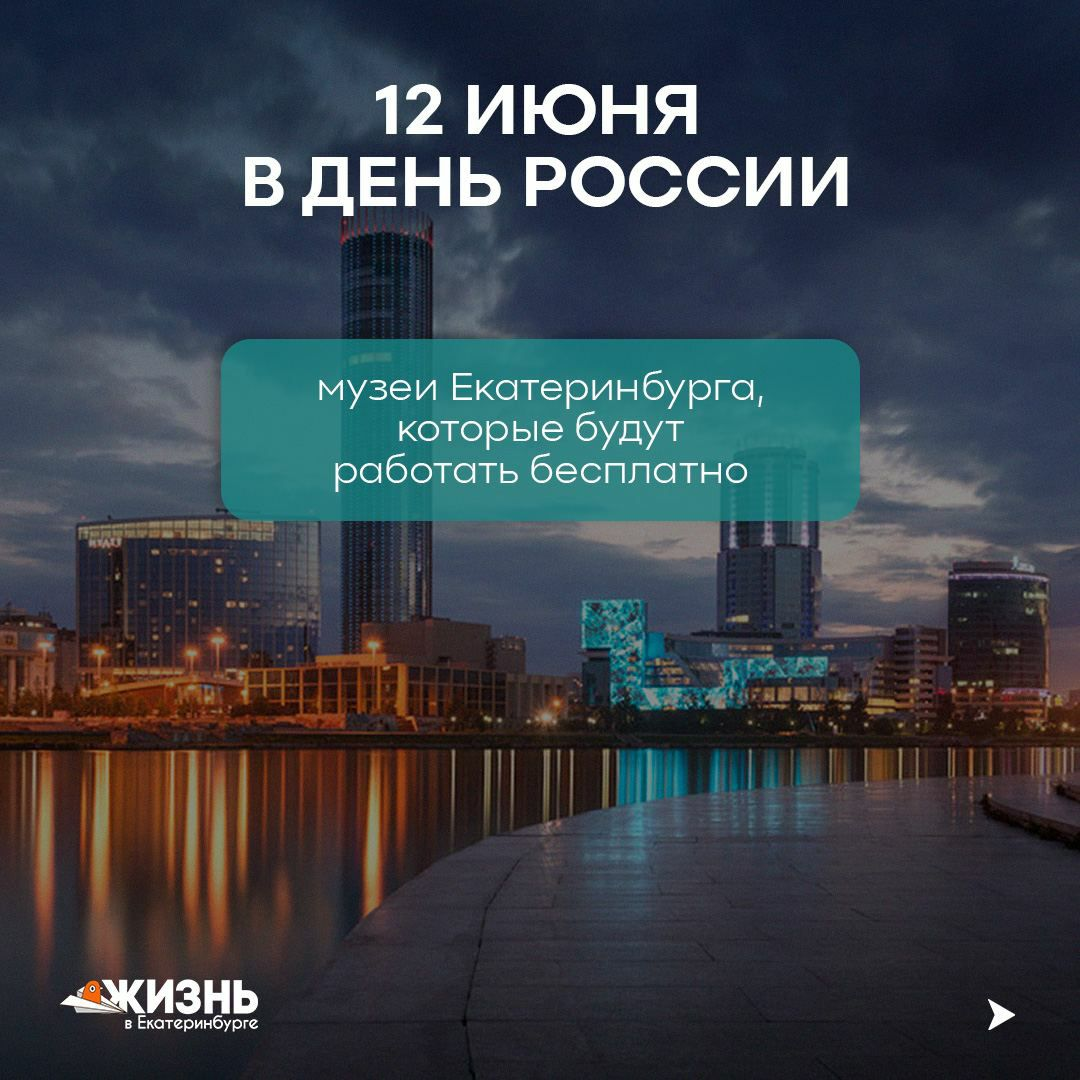 Площади екатеринбурга список