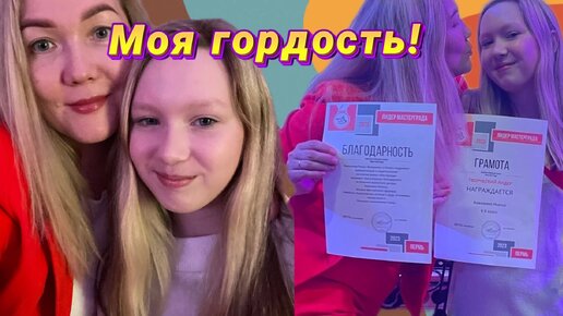 Влог. Моя гордость-Лидер «Мастерграда»❤️