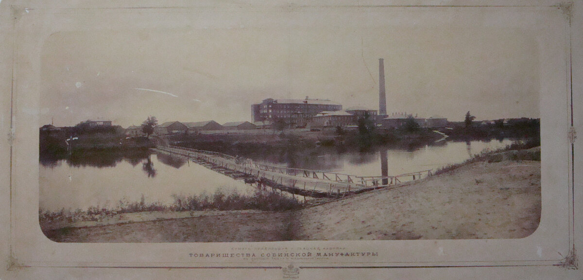 Фотография Собинской мануфактуры начала ХХ века. Фотография из музея города.