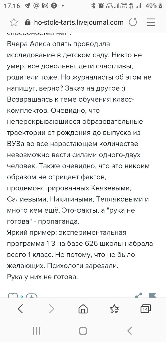 И снова у нас "статья". Пишет семейка о том, что Алиса вчера вновь проводила тестирования в детском саду и даже обошлось без жepтв.